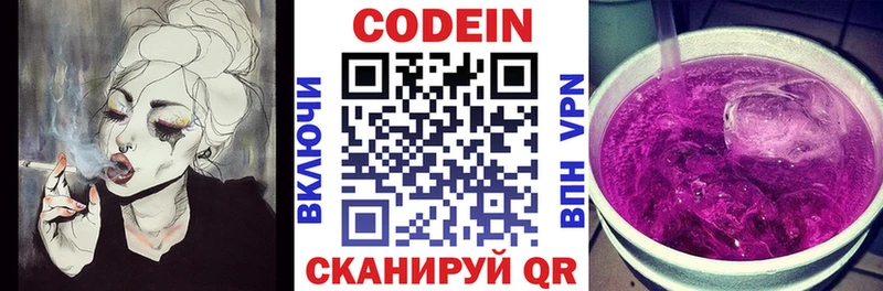 Codein Purple Drank  Купить  Ачхой-Мартан 