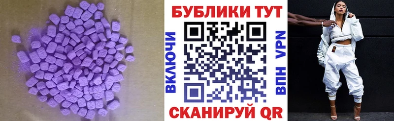 Купить где  Ачхой-Мартан  Экстази 250 мг 