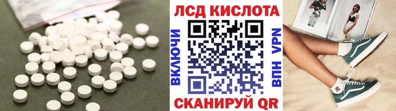 ЛСД экстази кислота Ачхой-Мартан