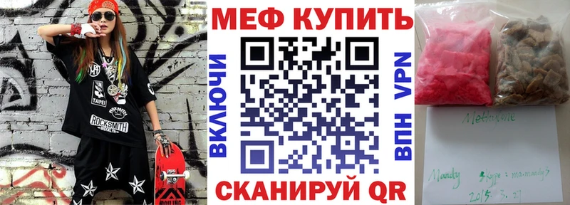 Купить закладки  Ачхой-Мартан  МЕФ кристаллы 